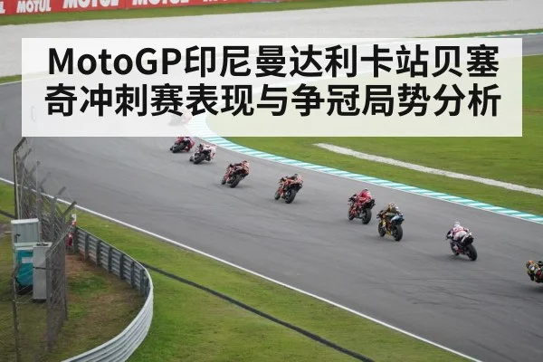 MotoGP motorcycle race